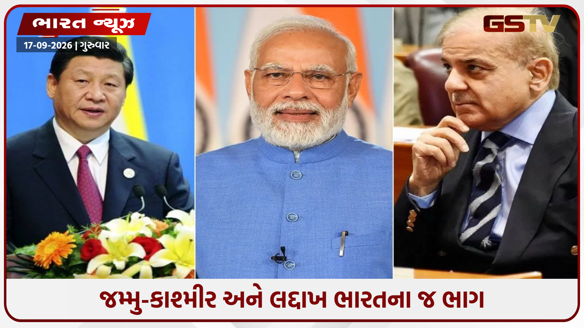 અમારો વિસ્તાર તાત્કાલિક ખાલી કરો', ભારતે ચીન-પાકિસ્તાનને ખખડાવ્યા, જાણો શું છે સમગ્ર મામલો