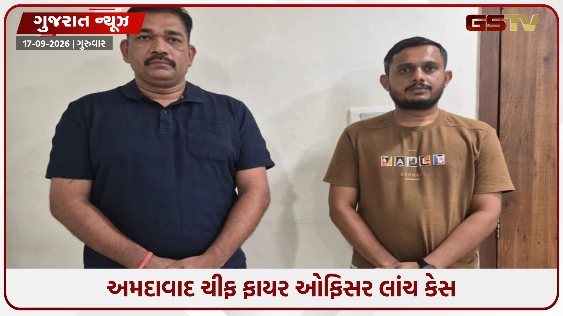 અમદાવાદ ચીફ ફાયર ઓફિસર લાંચ કેસ, FSO પાસેથી QR મારફતે પૈસા લઈ CFOને કેશ અપાતા