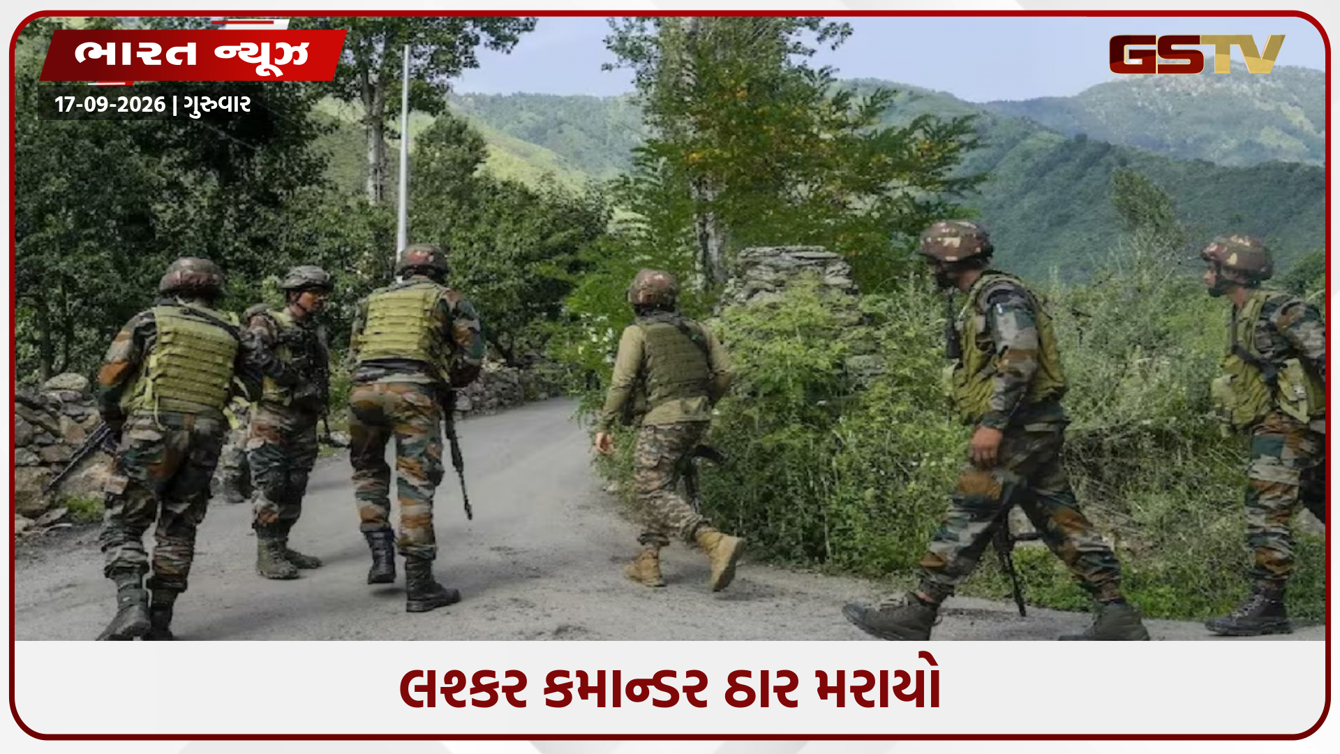 જમ્મુ-કાશ્મીર: ઉધમપુરમાં અથડામણમાં ૨ આતંકવાદીઓ ઠાર, હથિયારો અને દારૂગોળો જપ્ત