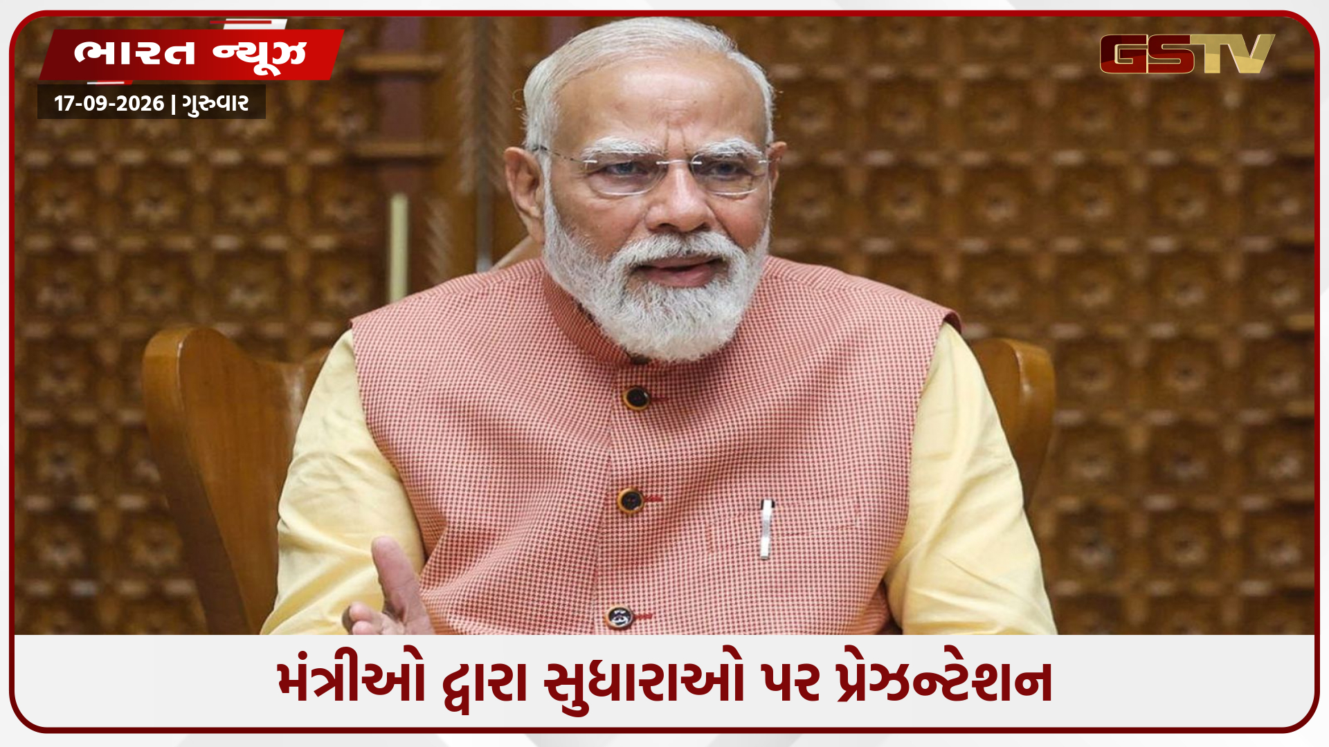 મોદી કેબિનેટમાં મોટા ફેરબદલના એંધાણ! મંત્રીઓને દિલ્હી ન છોડવા આદેશ
