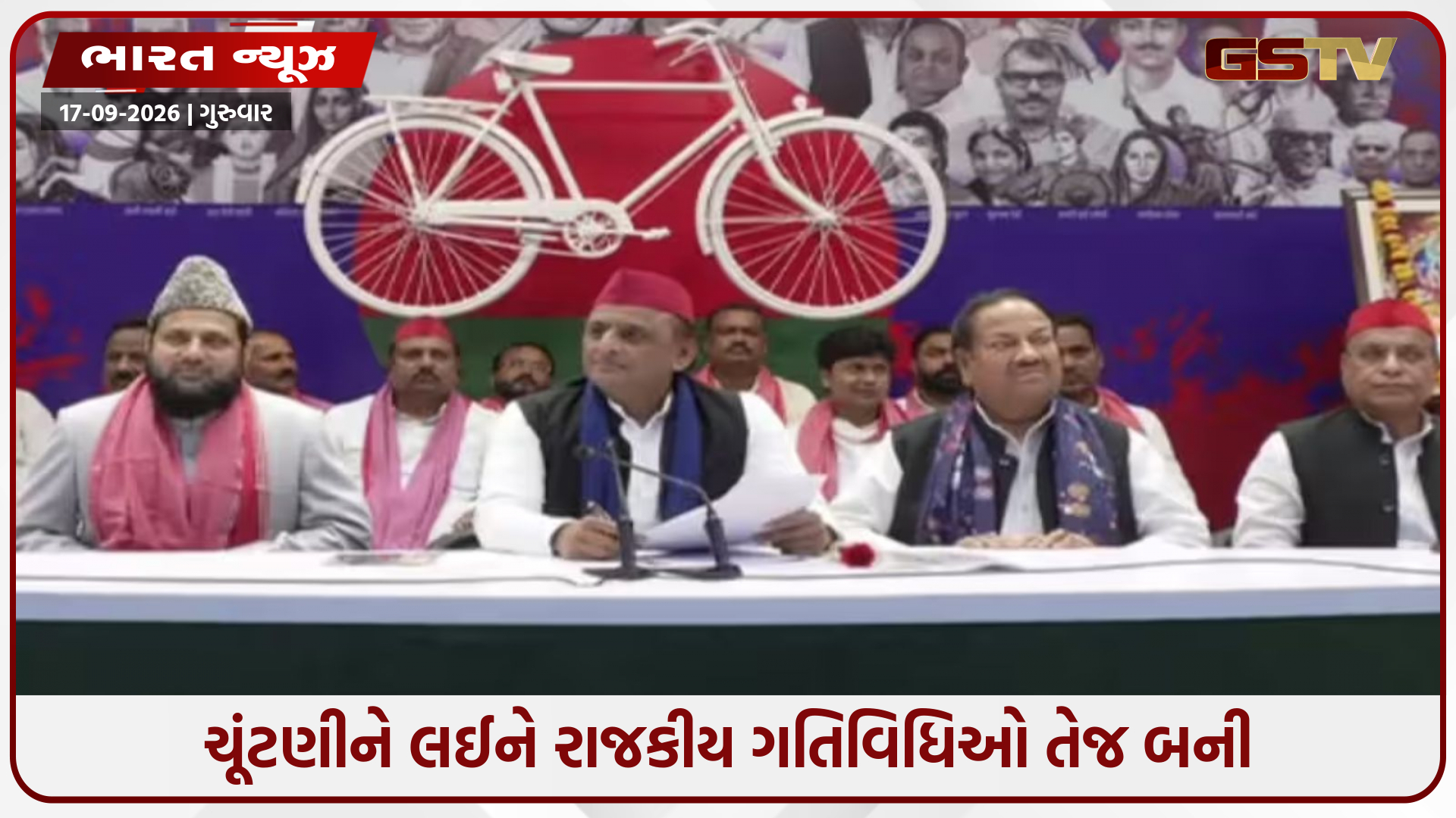 ભૂતપૂર્વ મંત્રી રામ આસરે કુશવાહાની ૧૩ વર્ષ બાદ ઘરવાપસી, ભાજપ છોડીને સપા (SP) માં જોડાયા