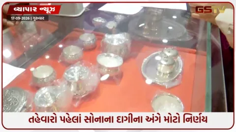 VIDEO: તહેવારો પહેલાં BISનો મોટો નિર્ણય; હોલમાર્કિંગ ચાર્જમાં 67%નો વધારો, ગ્રાહકો પર શું અસર થશે?