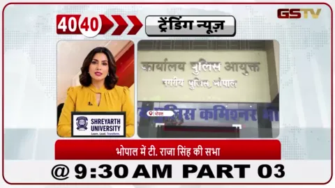 VIDEO: हिंदू उत्सव समिति ने भोपाल में टी. राजा सिंह की प्रस्तावित जनसभा के लिए पुलिस से अनुमति मांगी है।