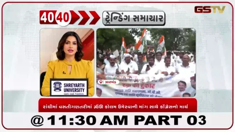 VIDEO: રાંચીમાં OBC વસતી ગણતરીની માંગ સાથે કોંગ્રેસની વિશાળ વિરોધ માર્ચ, પછાત વર્ગોને વસતીના આધારે અધિકાર આપવાની માંગ