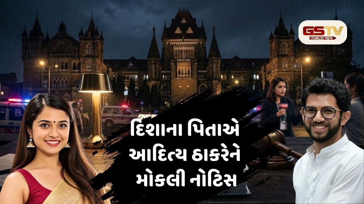 ‘જાહેરમાં માફી માગો’, દિશા સલિયનના પિતાએ આદિત્ય ઠાકરેને ₹500 કરોડની માનહાનિ નોટિસ ફટકારી