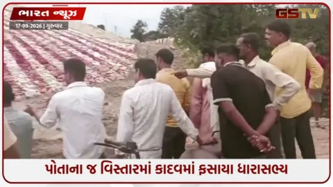 VIDEO: પોતાના જ મતવિસ્તારમાં ભાજપના MLAની કાર કાદવમાં ફસાઈ, ગ્રામજનોએ ટ્રેક્ટરથી બહાર કાઢી