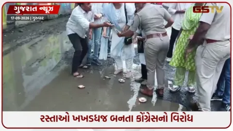 VIDEO: જૂનાગઢમાં PM મોદીના જન્મદિન નિમિત્તે ખાડામાં દીવા પ્રગટાવી કોંગ્રેસનો વિરોધ, કહ્યું- 'વિકાસ ગાંડો થયો છે'