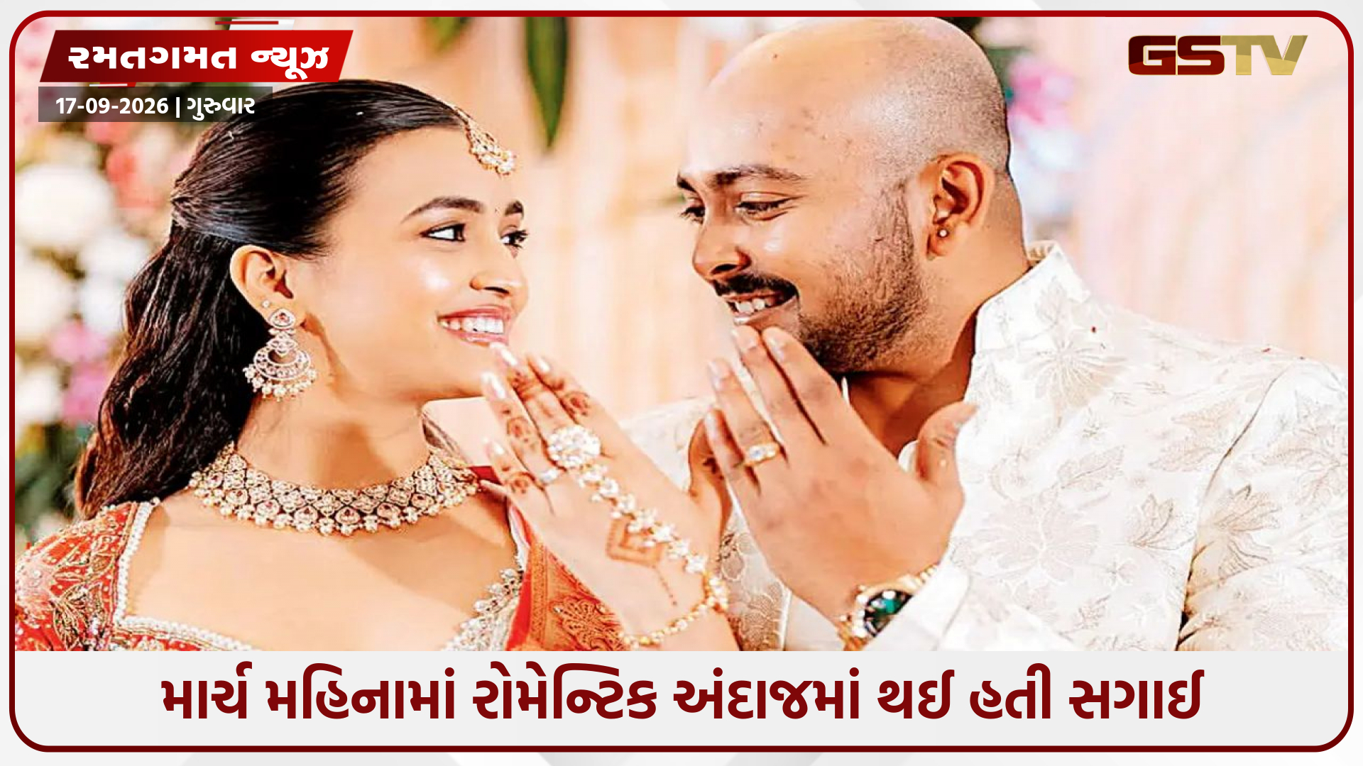 સગાઈના થોડા જ મહિનામાં પૃથ્વી શૉ સાથે આકૃતિએ તોડી સગાઈ, સોશિયલ મીડિયા પરથી ફોટા કર્યા ગાયબ!