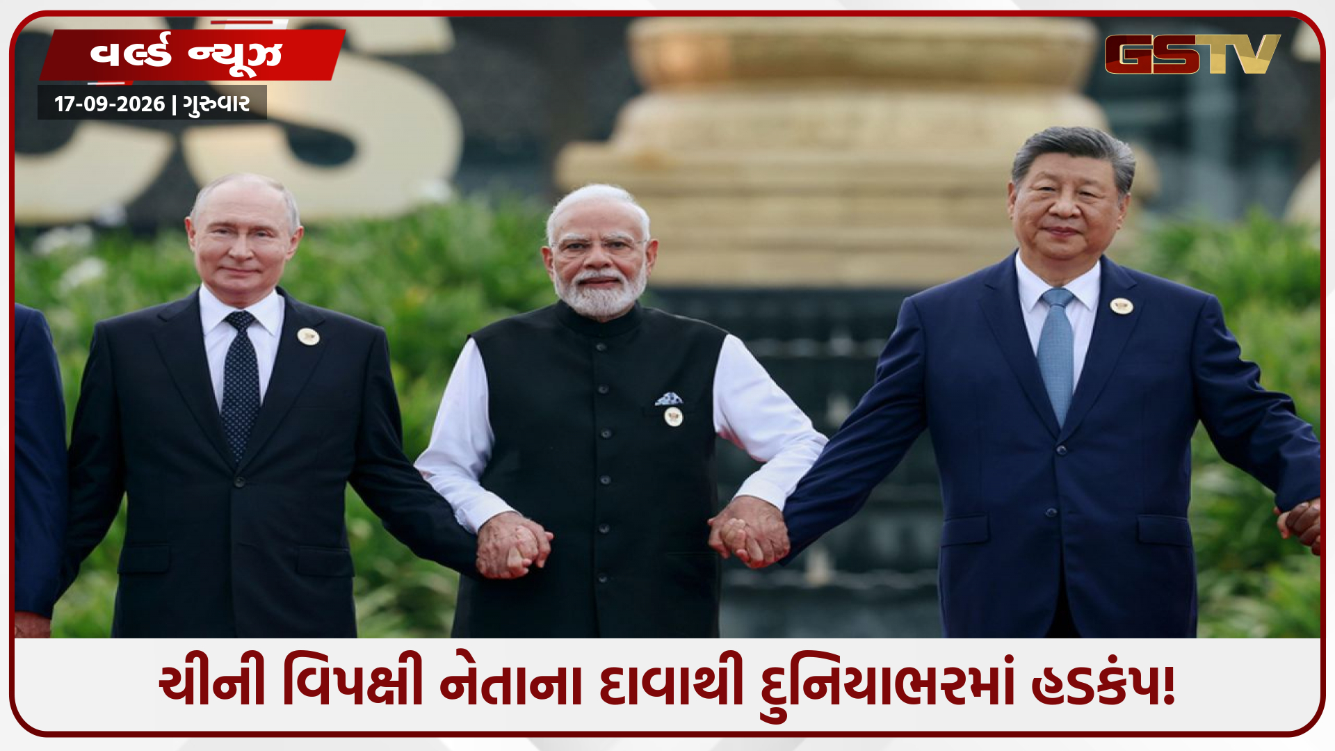 શી જિનપિંગને આવ્યો સીવિયર સ્ટ્રોક? મોદી સાથે મુલાકાત બાદ અચાનક ચીન ભાગ્યા