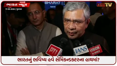 VIDEO: 'આ ઇન્ડસ્ટ્રી ભારતનું ભવિષ્ય બદલી નાખશે!' સેમિકોન 2026માં કેન્દ્રીય મંત્રી અશ્વિની વૈષ્ણવનું મોટું નિવેદન
