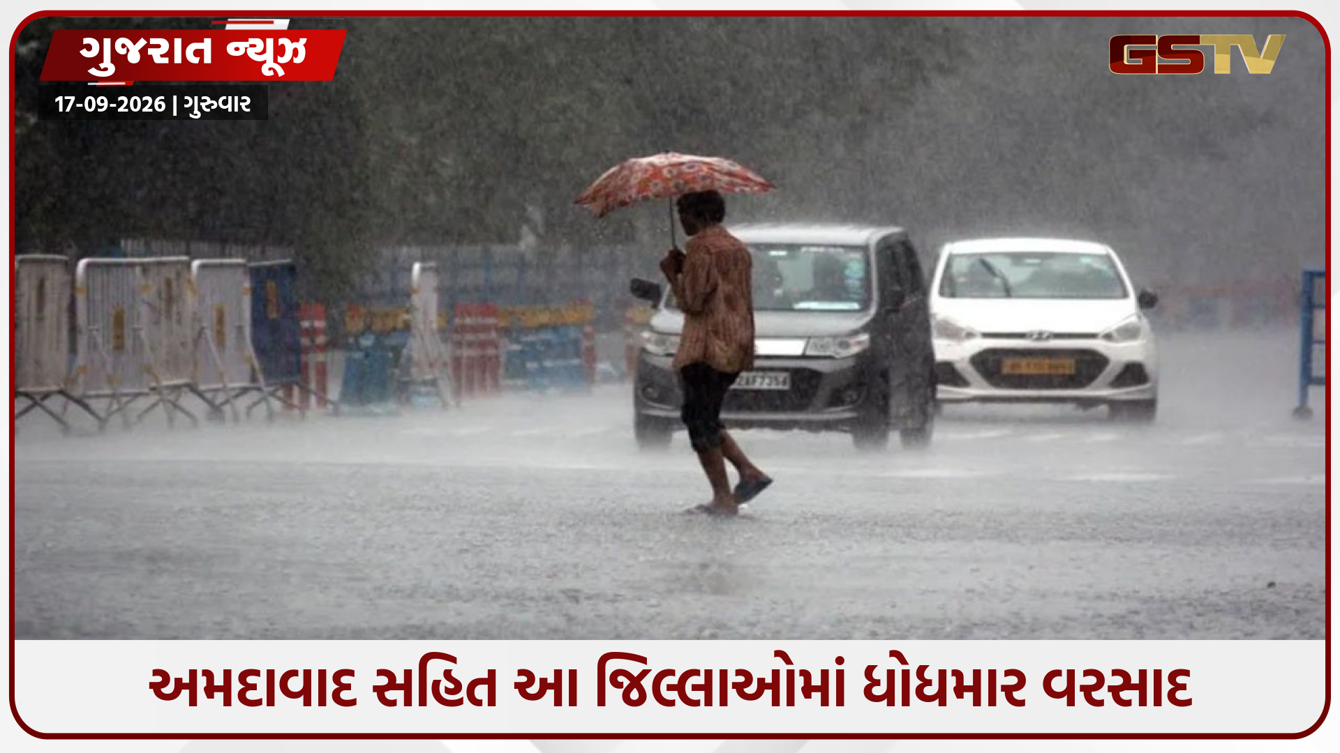 અમદાવાદમાં અચાનક વાતાવરણ પલટાયું, બોપલ, શેલા સહિતના વિસ્તારોમાં વરસાદી રમઝટ