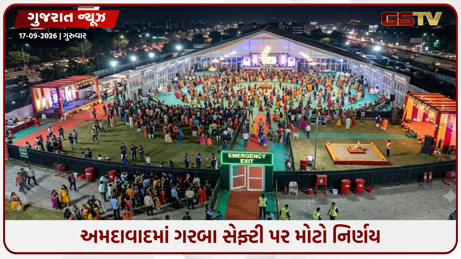 Ahmedabad / ગરબા પંડાલમાં ફાયર રીટાર્ડન્ટ મટીરિયલથી માંડી ઇમરજન્સી એક્ઝિટ ફરજિયાત, કડક શરતો સાથે જાહેરનામું તૈયાર