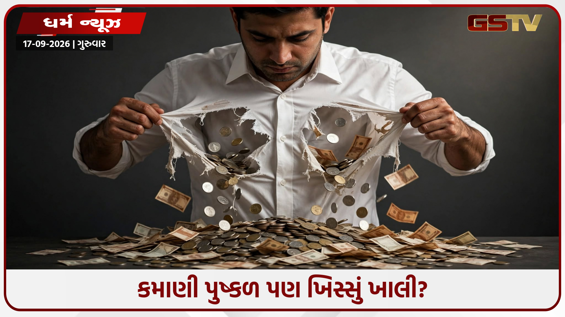 મૂળાંક 7: પૈસા કમાવાની તક જ તક, પણ 2 ભૂલોથી સાવધાન!