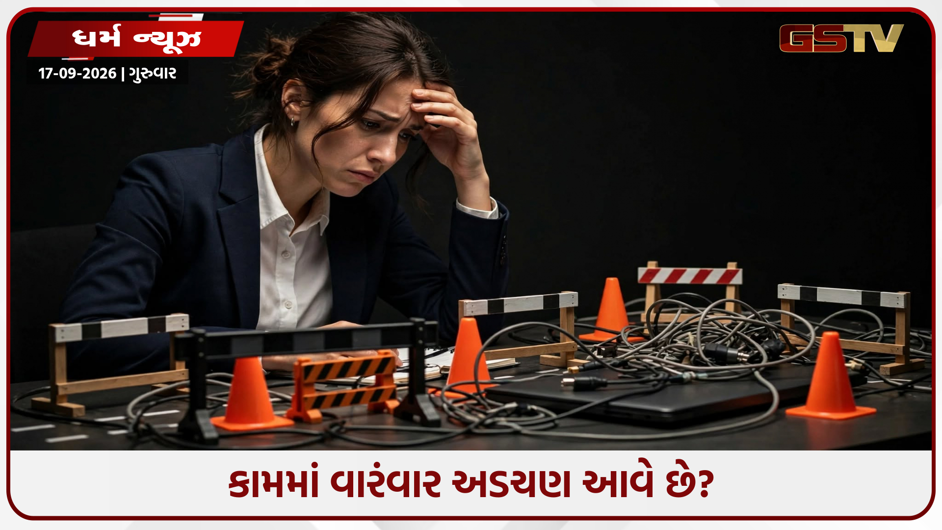 ઘર બહાર નીકળતા પહેલા જાપો આ 5 નામ, દરેક કામમાં મળશે અપાર સફળતા!