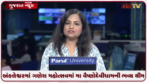 VIDEO: અંકલેશ્વરમાં ગણેશ મહોત્સવમાં મા વૈષ્ણોદેવી ધામની ભવ્ય થીમ