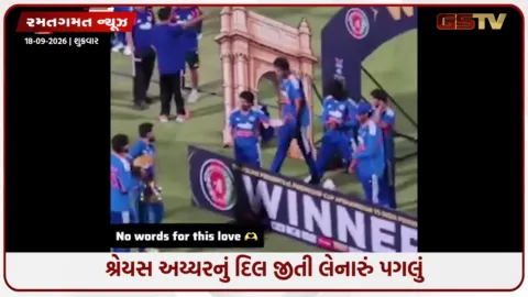 VIDEO: ક્રિકેટના મેદાનમાં અદભૂત નજારો! 3-0થી હારેલી અફઘાની ટીમનો કેપ્ટન ભારતીયોની ઉજવણીમાં જોડાયો