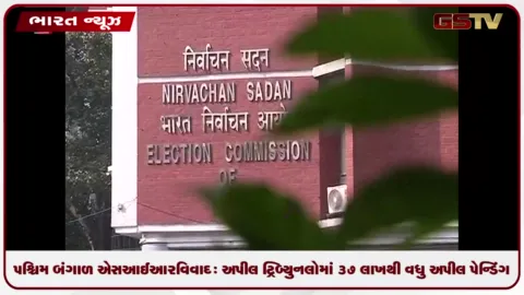 VIDEO: પશ્ચિમ બંગાળ એસઆઈઆર વિવાદ: અપીલ ટ્રિબ્યુનલોમાં ૩૭ લાખથી વધુ અપીલ પેન્ડિંગ, સુપ્રીમ કોર્ટમાં ECIનું સોગંદનામું