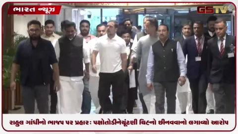 VIDEO: રાહુલ ગાંધીનો ભાજપ પર પ્રહાર: પક્ષો તોડીને ચૂંટણી ચિહ્નો છીનવવાનો લગાવ્યો આરોપ