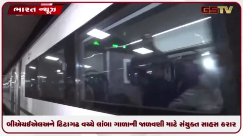 VIDEO: વંદે ભારત સ્લિપર ટ્રેન પ્રોજેક્ટ: બીએચઈએલ અને ટિટાગઢ વચ્ચે લાંબા ગાળાની જાળવણી માટે સંયુક્ત સાહસ કરાર