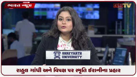 VIDEO: મુંબઈમાં સ્મૃતિ ઈરાનીના એનસીપી, મમતા બેનર્જીના પ્રતિક મુદ્દે અને રાહુલ ગાંધી પર આકરા પ્રહારો