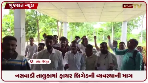 VIDEO: નવસાડીમાં 10 વર્ષથી ફાયર બ્રિગેડની સુવિધાના નામે મીંડું