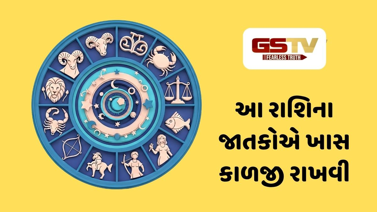 આ રાશિના જાતકોએ ખાસ ધ્યાન રાખવું, 18 સપ્ટેમ્બર 2026, શુક્રવારનું રાશિફળ