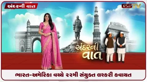 VIDEO: ભારત અને અમેરિકા વચ્ચે 22મી સંયુક્ત લશ્કરી કવાયત 'યુદ્ધ અભ્યાસ 2026'નો પ્રારંભ