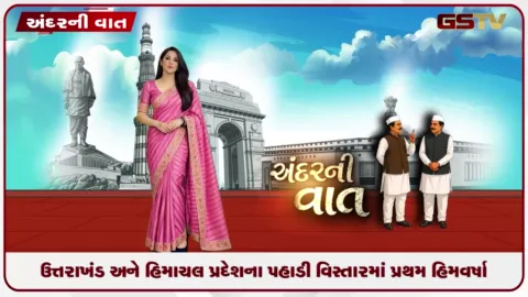 VIDEO: ઉત્તર ભારતના પહાડી વિસ્તારોમાં સિઝનની પહેલી હિમવર્ષા: ઉત્તરાખંડ અને હિમાચલમાં બરફની સફેદ ચાદર છવાઈ