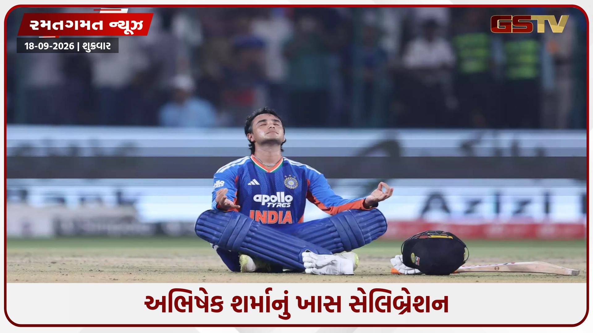અભિષેક શર્મા સદી ફટકાર્યા પછી મેદાન પર ધ્યાનની મુદ્રામાં કેમ બેઠો હતો? પોતે ખોલ્યું 'શિવ સેલિબ્રેશન' પાછળનું રહસ્ય