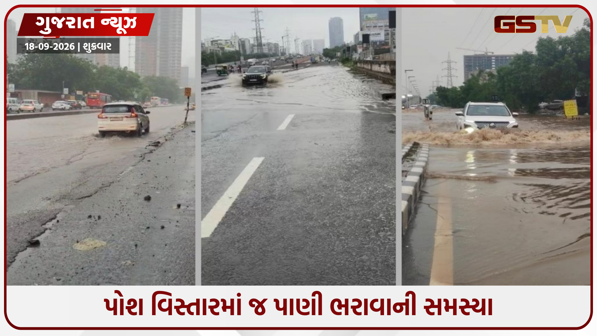 SG હાઈવે પર દર ચોમાસે જળબંબાકાર જેવી સ્થિતિ; 3 બ્રિજ નજીક તો કલાકો સુધી પાણી ઓસરતા નથી, તંત્રની ડ્રેનેજ વ્યવસ્થા ફેલ