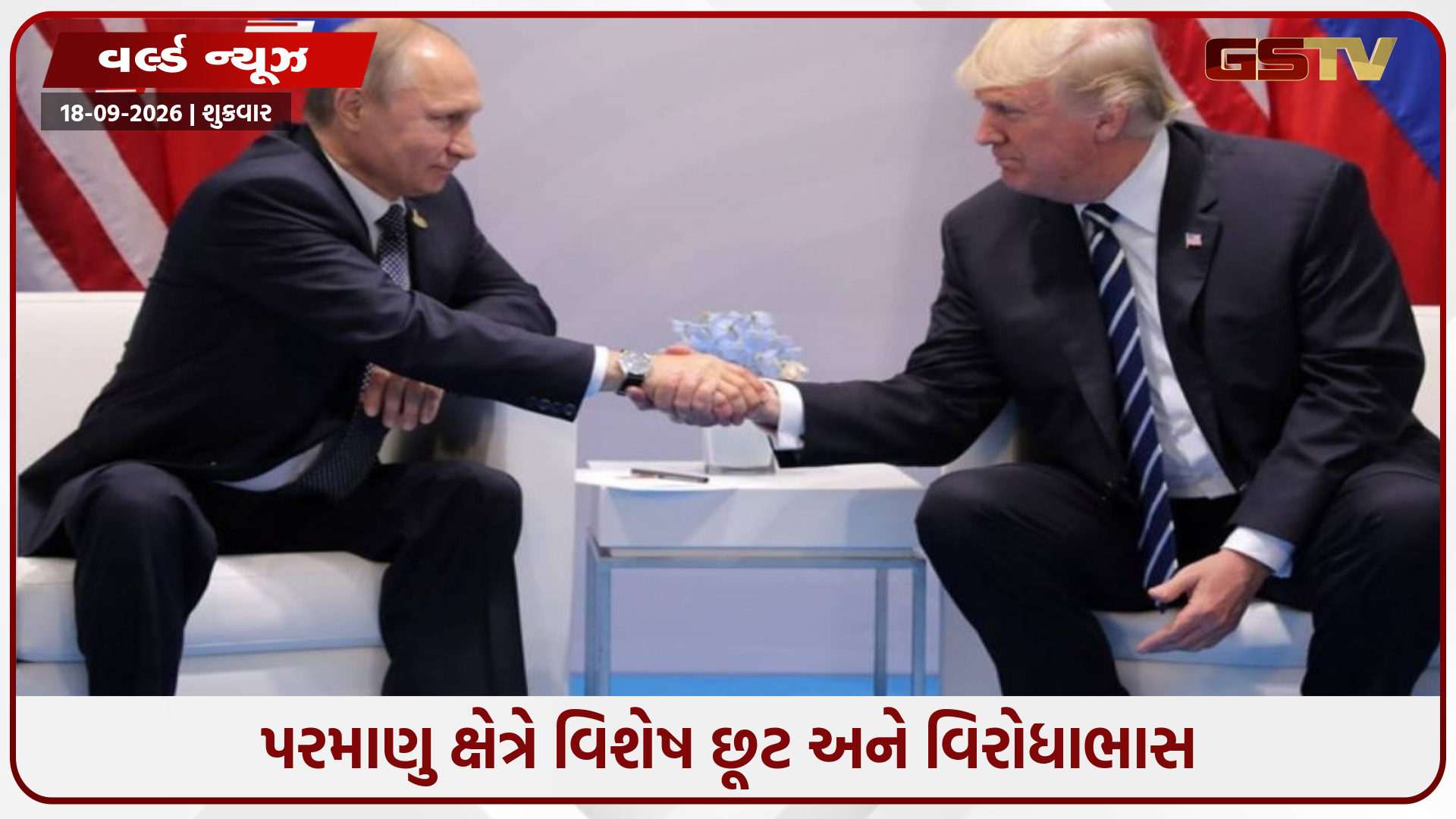 અમેરિકાનું દોગલાપણું! ભારતને 100% ટેરિફની ધમકી આપી ખુદ રશિયા સાથે કરશે વેપાર