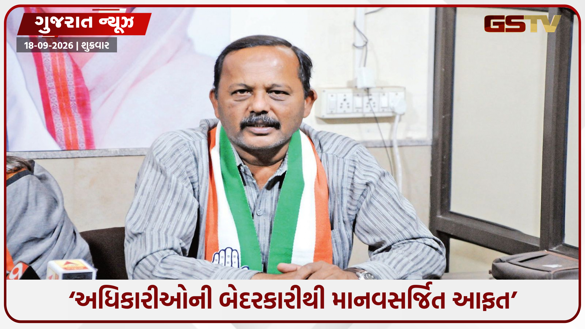 કોંગ્રેસના આકરા પ્રહાર પહેલા સાબરમતીમાં પાણી રોકી રાખ્યું અને પછી..., ભૂતકાળની ઘટનાઓમાંથી તંત્રએ બોધપાઠ લેવો જોઈએ