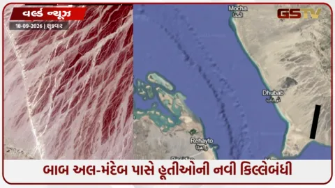 VIDEO: હમાસની જેમ હૂતીઓએ પણ બનાવી 20 કિમી લાંબી ખુલ્લી સુરંગો: બાબ અલ-મંદેબના દરિયાઈ માર્ગ પર નજર, સેટેલાઇટ તસવીરોથી ખળભળાટ