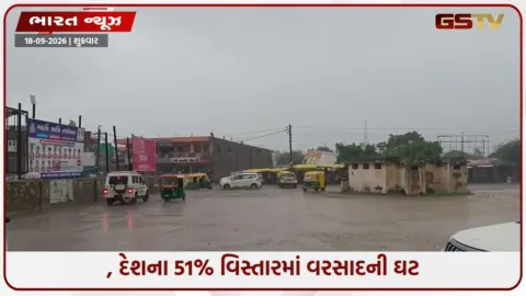 VIDEO: અલ નીનોની અસર! દેશમાં ગુજરાત સહિત 51% વિસ્તારમાં ચોમાસું નબળું