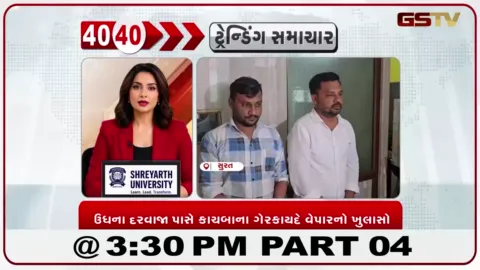 VIDEO: સુરતમાં કાચબાના ગેરકાયદે વેપારનો પર્દાફાશ, 18 ઇન્ડિયન સ્ટાર ટોર્ટોઇઝ સાથે બે શખ્સ ઝડપાયા