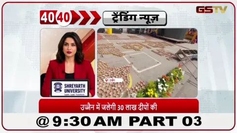 VIDEO: उज्जैन में भव्य दीपोत्सव की तैयारी: 'सेवा संकल्प अभियान' के तहत शहर को 30 लाख से ज़्यादा मिट्टी के दीये जलाकर रोशन किया जाएगा।