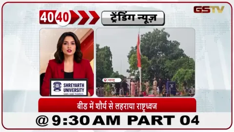 VIDEO: बीड में मराठवाड़ा मुक्ति दिवस मनाया गया; डिप्टी सीएम सुनेत्रा पवार ने राष्ट्रीय ध्वज फहराया और शहीदों को श्रद्धांजलि दी।