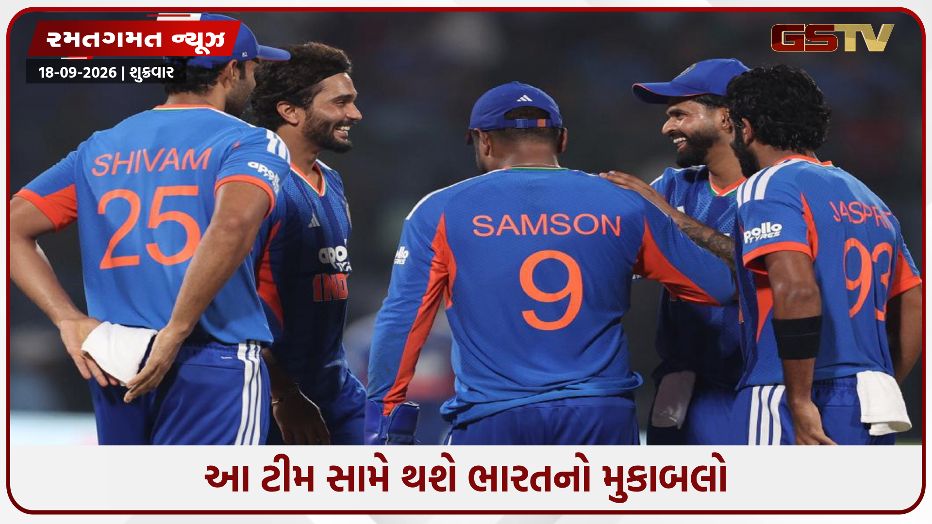 અફઘાનિસ્તાનને હરાવ્યા પછી હવે ટીમ ઈન્ડિયા ક્યારે અને કોની સામે રમશે? એશિયન ગેમ્સ પહેલા યોજાશે T20I મેચ