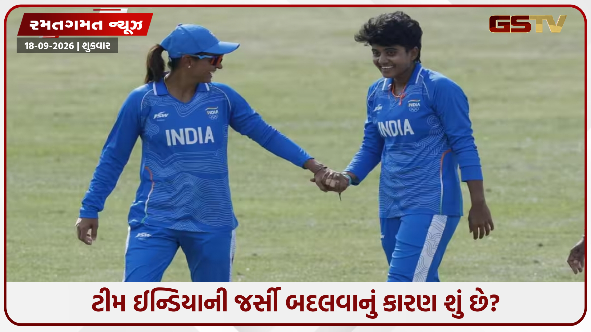 એશિયન ગેમ્સમાં ટીમ ઈન્ડિયાએ BCCI જર્સી કેમ ન પહેરી? જાણો તેની પાછળનું કારણ
