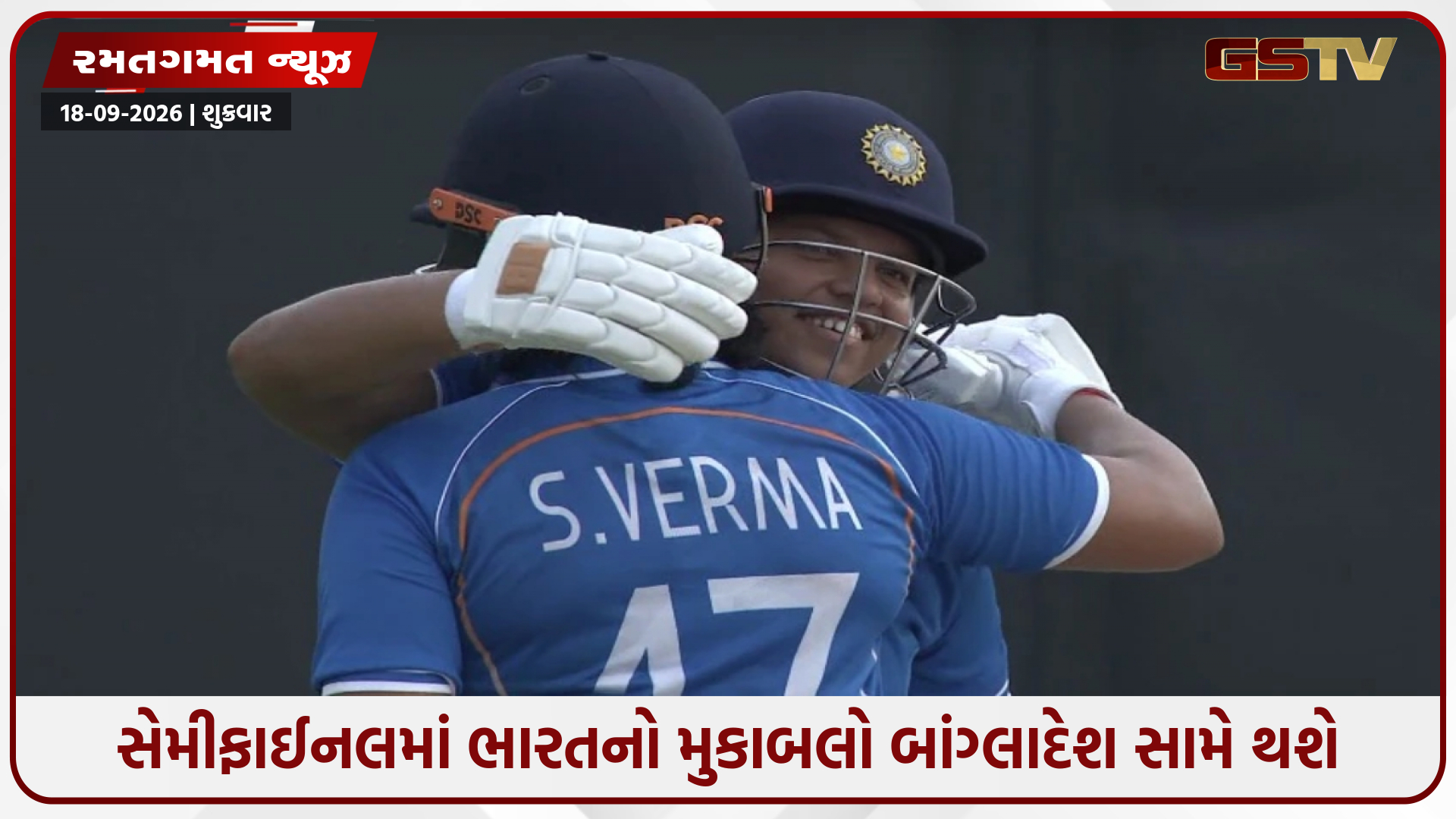 Asian Games 2026 / ભારતે ફક્ત 30 બોલમાં મેચ પૂરી કરી, જાપાનને હરાવીને સેમીફાઈનલમાં પ્રવેશ કર્યો