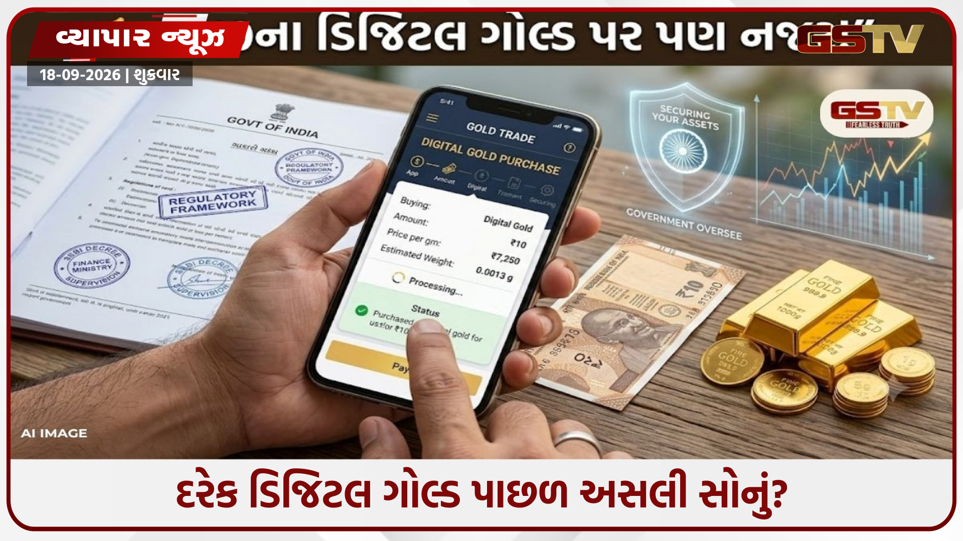 Digital Gold માં રોકાણ કરો છો? સરકાર લાવી રહી છે નવું નિયમનકારી માળખું! ₹10ના ડિજિટલ ગોલ્ડ પર પણ રહેશે નજર