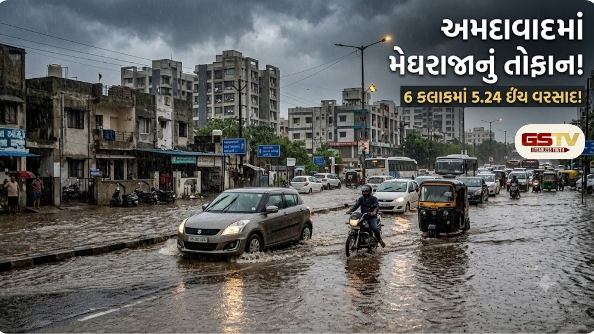 અમદાવાદમાં ભારે વરસાદથી જળબંબાકાર, ઠેર-ઠેર પાણી ભરાયા