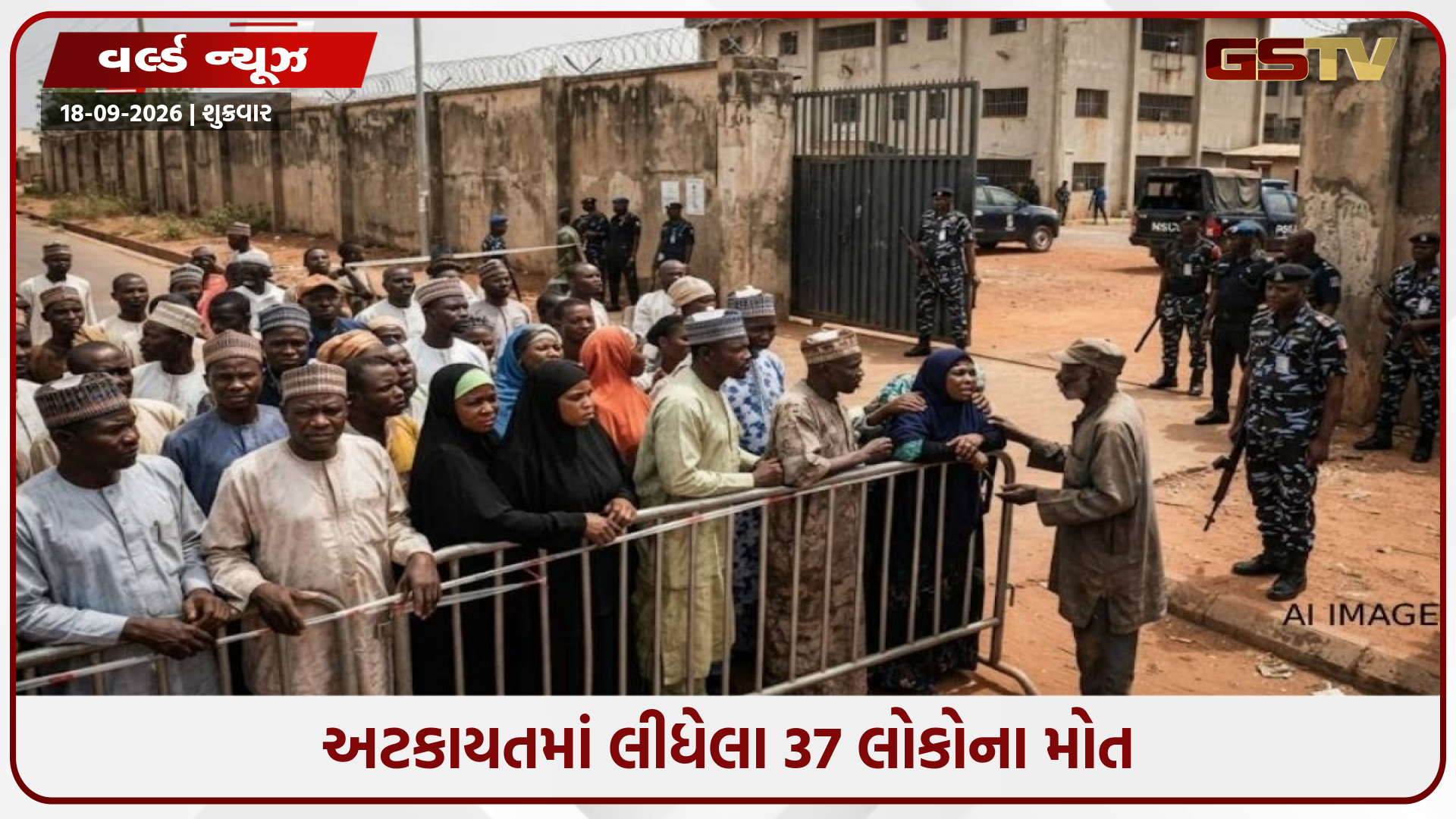 કસ્ટડીમાં લીધેલા 37 લોકોનાં મોત, બીમારી કે ગૂંગળામણ? કારણને લઈને સસ્પેન્સ
