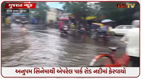 VIDEO: અમદાવાદ પૂર્વમાં હાટકેશ્વર સર્કલ તળાવમાં ફેરવાયું, 2 કલાકના ધોધમાર વરસાદથી સર્વત્ર જળબંબાકાર
