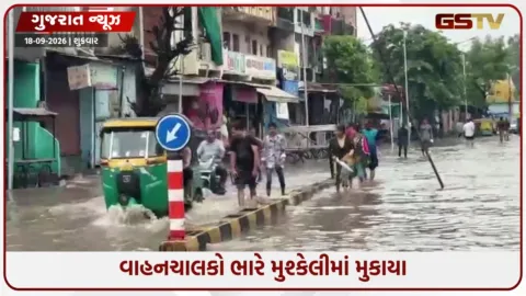 VIDEO: અમદાવાદમાં ભારે વરસાદમાં નિકોલના રસ્તાઓ બન્યા સ્વિમિંગ પુલ, મત આપીને ભૂલ કર્યાનો લોકોનો આક્રોશ
