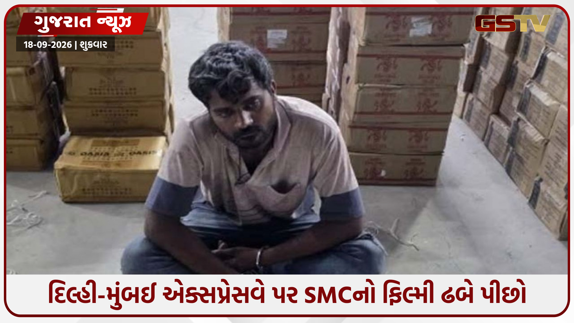 વાસદ નજીક પાવડરની આડમાં લઈ જવાતો ₹12.80 લાખનો દારૂ ઝડપાયો, કુલ ₹27 લાખનો મુદ્દામાલ જપ્ત