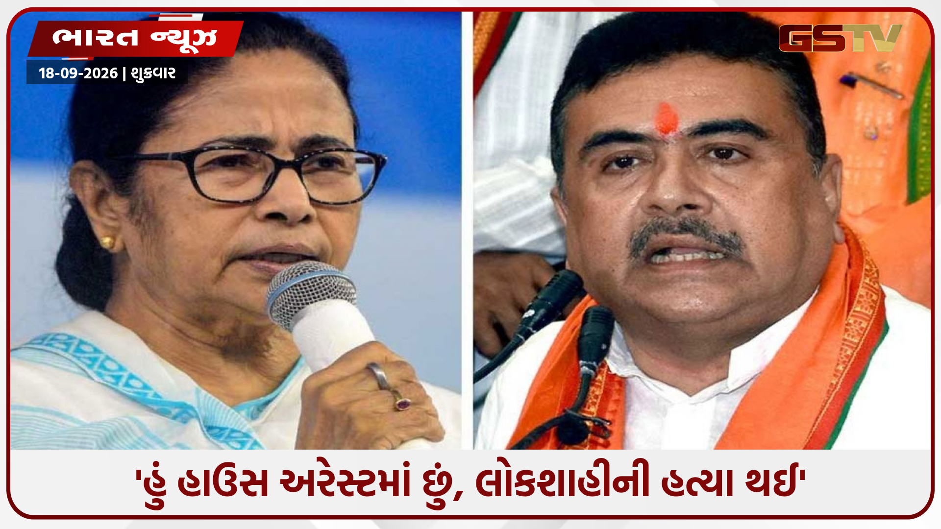 નંદીગ્રામ પેટાચૂંટણીમાં સૌથી મોટો રાજકીય ભૂકંપ: ઉમેદવારે ફોર્મ પાછું ખેંચતા મમતા બેનર્જીએ કર્યો મોટો ખેલ, કોંગ્રેસને આપ્યું સમર્થન!