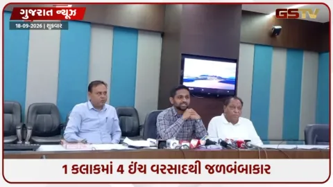 VIDEO: અમદાવાદમાં વાસણા બેરેજના 14 દરવાજા ખોલાયા, સાંજે 2 થી 6 ભારે વરસાદનું એલર્ટ