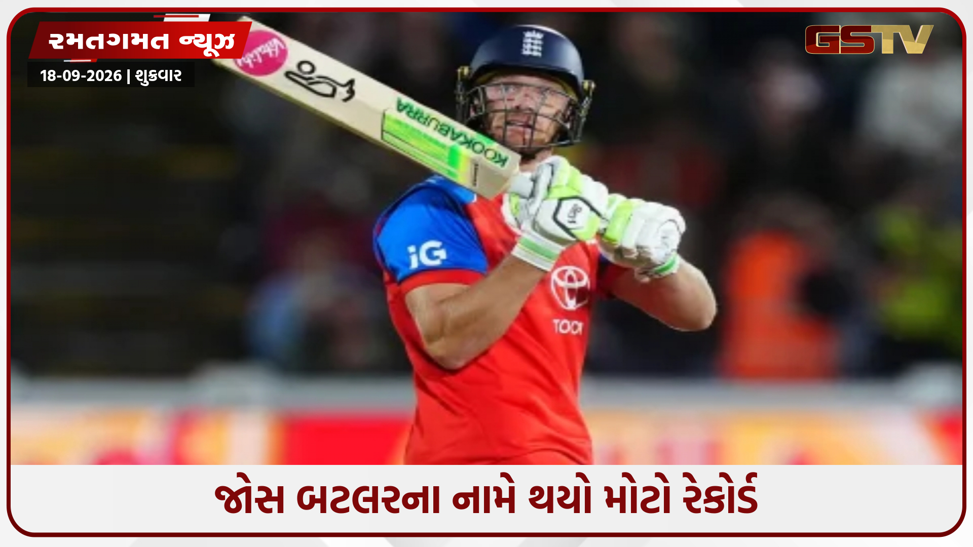 જોસ બટલરે ઈતિહાસ રચ્યો, T20માં 15,000 રન બનાવનાર વિશ્વનો પ્રથમ બેટ્સમેન બન્યો