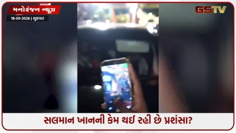 VIDEO: સોશિયલ મીડિયા પર સલમાન ખાનનો વીડિયો વાયરલ, જાણો કારમાં એવું તો શું બન્યું કે ગુસ્સે થયો એક્ટર